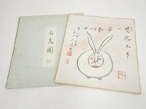 JAPANESE ART / SHIKISHI / HAND PAINTED WHITE RABBIT 